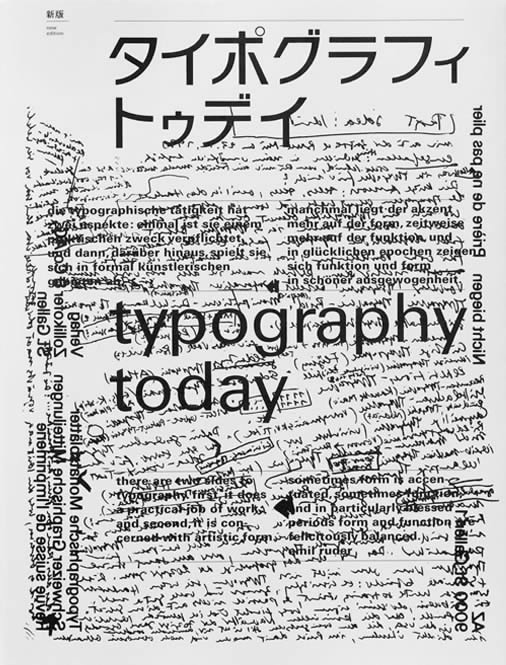 Typography Today: Helmut Schmid